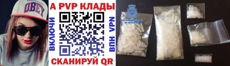 что такое наркотик  МЕГА ссылки  Alfa_PVP Crystall  площадка телеграм  Ульяновск 