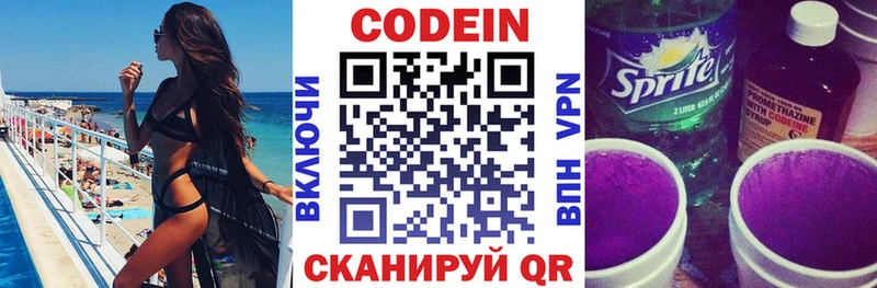 Codein напиток Lean (лин)  blacksprut как войти  Ульяновск  дарк нет как зайти  цены наркотик 