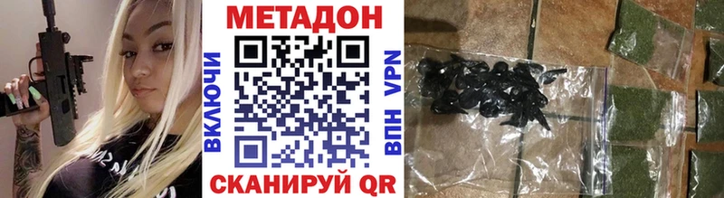 Метадон methadone  Ульяновск 